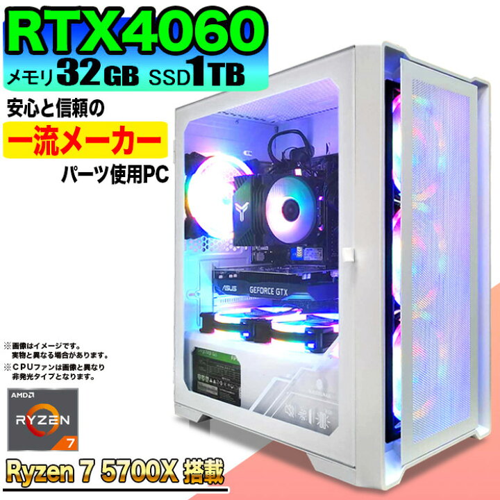 楽天市場】【クーポン配布中！国内組立の 新品】ゲーミングPC  