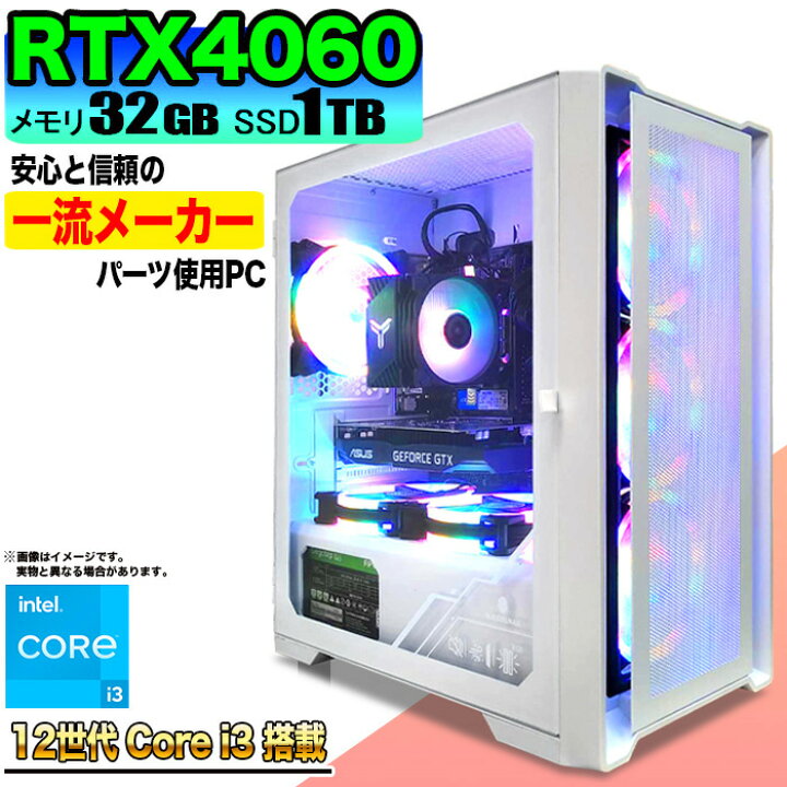 楽天市場】【最新RTX4060】【国内組立の 新品】ゲーミングPC 