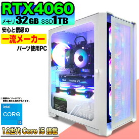 【RTX4060搭載】【国内組立の 新品】ゲーミングPC デスクトップパソコン ビジネス GeForce RTX4060 第12世代 corei5 Windows11 10 メモリ 32GB SSD1TB 1年保証 ゲーム ゲーミングパソコン デスクトップPC 原神 APEX FF14 VALO eスポーツ ★本体のみ★