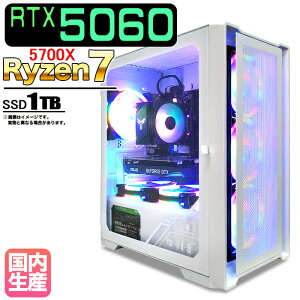 �y�労�ӍՒl�������I �����g���� �V�i�z�Q�[�~���OPC �f�X�N�g�b�v �p�\�R�� �Q�[�~���O�p�\�R�� RTX5060 Ryzen7 5700X Windows11 10 SSD 1TB ������ 16GB �f�X�N�g�b�vPC 1�N�ۏ� ���� ���� �Q�[�� ���X�y