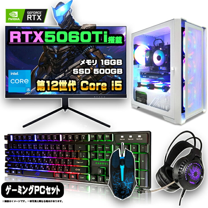 楽天市場】【RTX5060Ti搭載】【フルセット】【国内組立 新品 