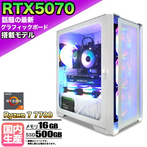y}\lIzyŐVRTX5070 g VizQ[~OPC fXNgbvp\R rWlX GeForce RTX5070 AMD Ryzen7 7700 Windows10 11 SSD500GB  16GB 1Nۏ Q[ Q[~Op\R