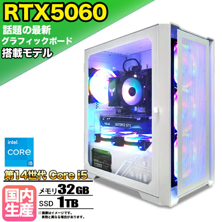 楽天市場】【SS期間限定価格】【RTX5060搭載】ゲーミングPC 