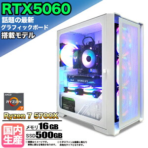 y}\lIzyRTX5060ځzQ[~OPC fXNgbvp\R rWlX GeForce RTX5060 Ryzen7 5700X Windows10 11 SSD500GB  16GB 1Nۏ Q[ Q[~Op\R fXNgbvPC n