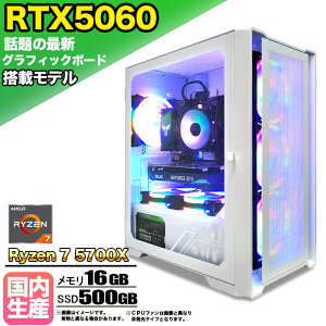 ySSԌ艿iIzyŐVRTX5060ځzQ[~OPC fXNgbvp\R rWlX GeForce RTX5060 Ryzen7 5700X Windows10 11 SSD500GB  16GB 1Nۏ Q[ Q[~Op\R fXNgbvPC 