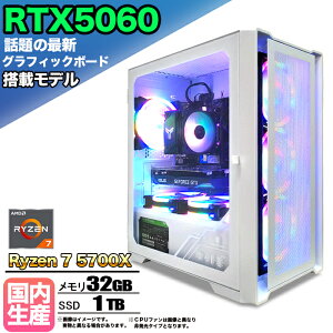 y10/1܂ŒlIzyRTX5060ځzQ[~OPC fXNgbvp\R rWlX GeForce RTX5060 Ryzen7 5700X Windows10 11 SSD1TB  32GB 1Nۏ Q[ Q[~Op\R fXNgbvPC n