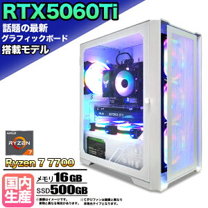 y10/1܂ŒlIzyRTX5060Ti  g VizQ[~OPC fXNgbvp\R rWlX GeForce RTX5060Ti Ryzen7 7700 Windows10 11 SSD500GB  16GB 1Nۏ Q[ Q[~Op\R f