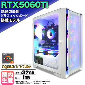 y}\lIzyRTX5060Ti  g VizQ[~OPC fXNgbvp\R rWlX GeForce RTX5060Ti Ryzen7 7700 Windows10 11 SSD1TB  32GB 1Nۏ Q[ Q[~Op\R f