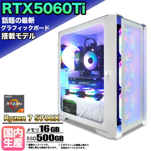 ySSԒlIzyRTX5060Ti g VizQ[~OPC fXNgbvp\R rWlX GeForce RTX5060Ti Ryzen7 5700X Windows10 11 SSD500GB  16GB 1Nۏ Q[ Q[~Op\R fX