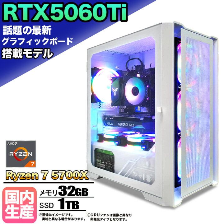 楽天市場】【RTX5060Ti搭載】【国内組立 新品】ゲーミングPC RTX5060Ti 
