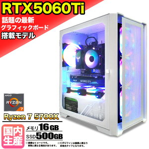 ySSԌ艿iIzyŐVRTX5060TizQ[~OPC fXNgbvp\R rWlX GeForce RTX5060Ti Ryzen7 5700X Windows10 11 SSD500GB  16GB 1Nۏ Q[ Q[~Op\R fXNgbvPC 