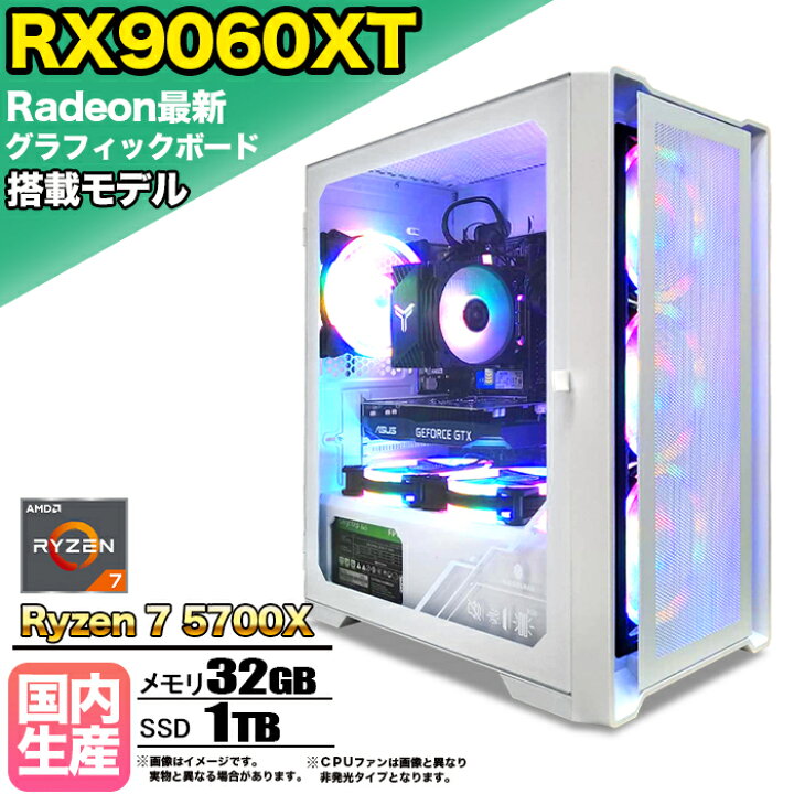 楽天市場】【マラソン値引中！】ゲーミングPC デスクトップパソコン 