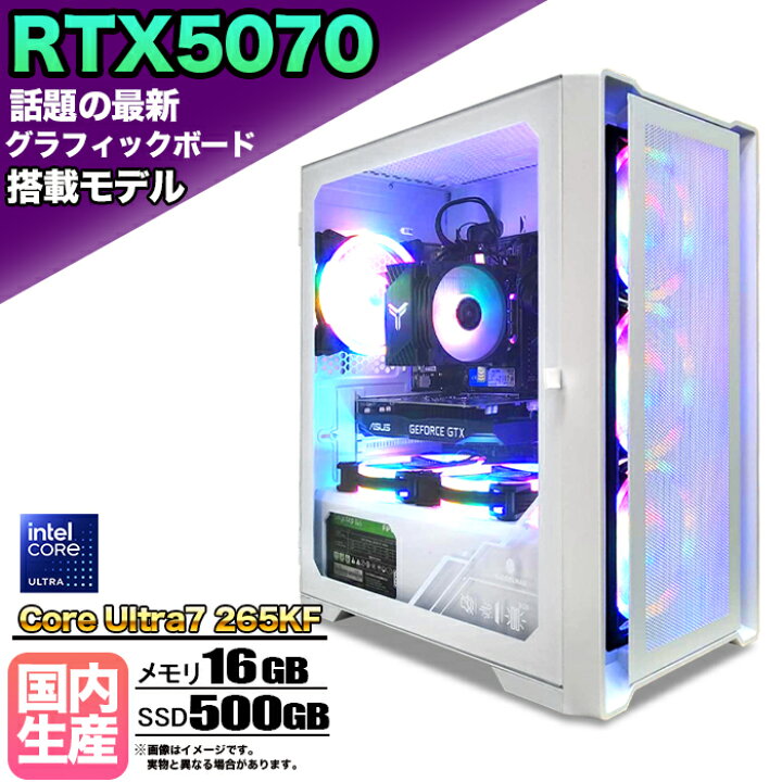 楽天市場】【最新RTX5070】【Intel 15世代CPU搭載！】ゲーミングPC 