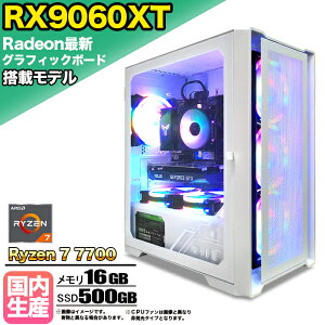 yRX9060XTځzyg VizQ[~OPC fXNgbvp\R rWlX AMD Radeon RX9060XT Ryzen7 7700 Windows10 11  16GB SSD 500GB 1Nۏ Q[ Q[~Op\R fXNgbvPC tH