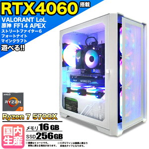 yRTX4060ځzyg VizQ[~OPC fXNgbvp\R rWlX GeForce RTX4060 Ryzen7 5700X Windows10 11 SSD 256GB  16GB 1Nۏ Q[ Q[~Op\R fXNgbvPC tH[