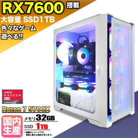 【国内組立の 新品】ゲーミングPC デスクトップパソコン ビジネス Radeon RX7600 Ryzen7 5700X Windows11 10 SSD1TB メモリ 32GB 1年保証 ゲーム ゲーミングパソコン デスクトップPC フォートナイト 原神 APEX FF14 VALO eスポーツ 本体のみ