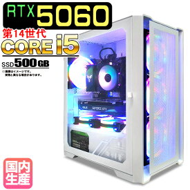 【RTX5060搭載】【国内組立の 新品】 ゲーミングPC デスクトップ パソコン ゲーミングパソコン RTX5060 第14世代 corei5 Windows11 10 SSD 500GB メモリ 16GB 1年保証 安い 激安 ゲーム デスクトップPC 高スペック eスポーツ おしゃれ ★本体のみ★