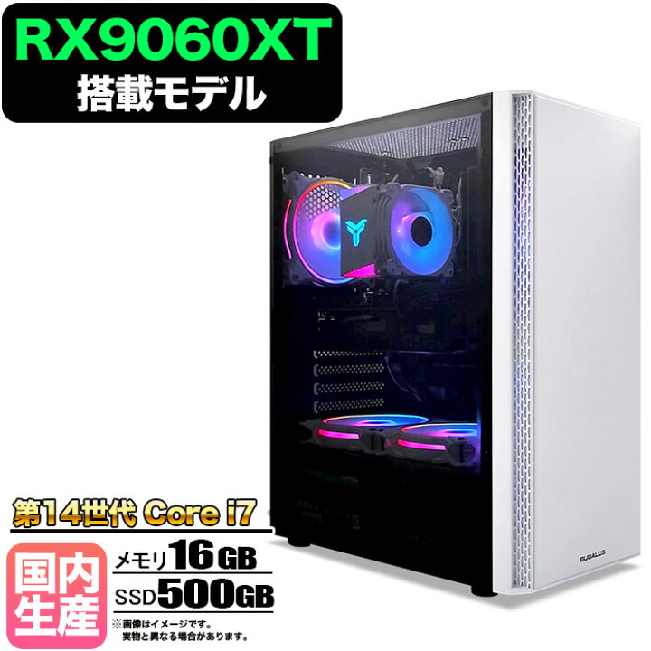 楽天市場】【RX9060XT 搭載】ゲーミングPC デスクトップパソコン 