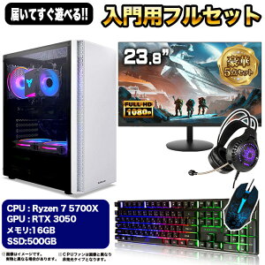 �yRTX3050���� ���S�� ����p �t���Z�b�g �����g�� �V�i�z�Q�[�~���OPC RTX3050 Ryzen7 5700X ������16GB SSD500GB Windows11 �f�X�N�g�b�vPC ���j�^�[�t�� 24�C���` �t��HD 100Hz �L�[�{�[�h �}�E�X �w�b�h�Z�b