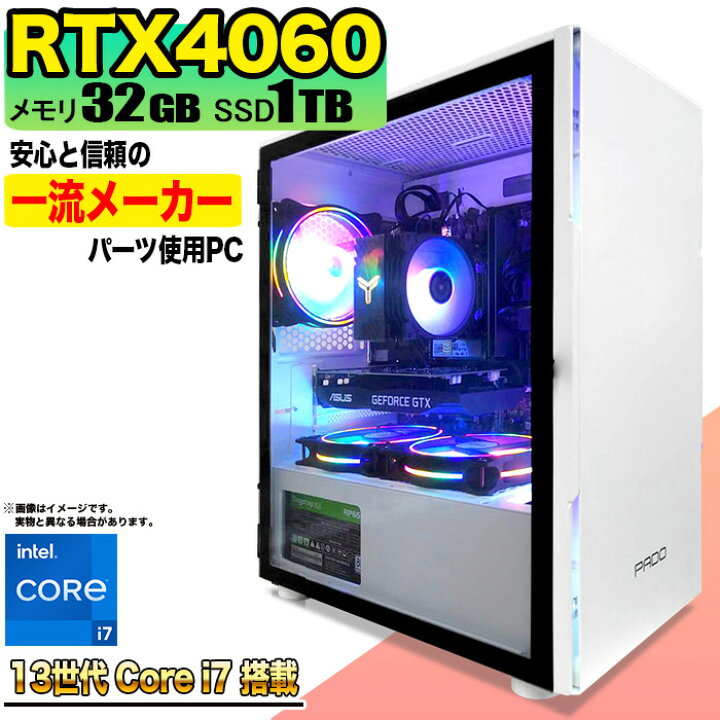 楽天市場】【最新RTX4060】【当日出荷の 新品】ゲーミングPC 