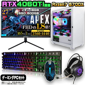 yRTX4060Tiڂ̃Zbg̉izQ[~OPC Zbg fXNgbv p\R Q[~Op\R RTX4060 AMD Ryzen7 5700X Windows11 10 SSD 500GB  16GB fXNgbvPC 1Nۏ  Q[ X