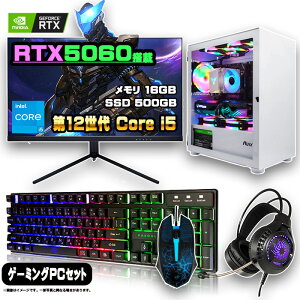 yӍՒl ZbgzQ[~OPC Zbg fXNgbv p\R Q[~Op\R RTX5060 12 corei5 Windows11 10 SSD 500GB  16GB fXNgbvPC 1Nۏ Q[ j^[ 27