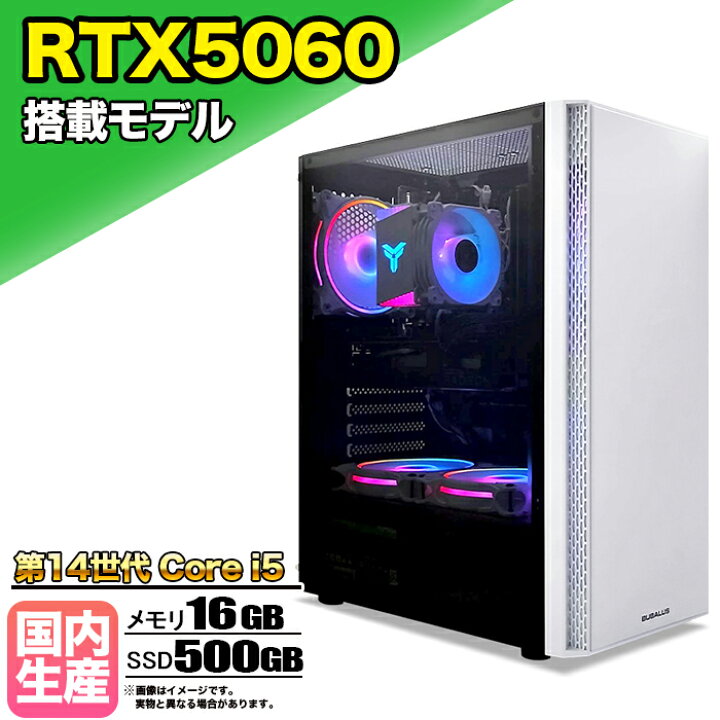 楽天市場】【RTX5060搭載】ゲーミングPC デスクトップパソコン 