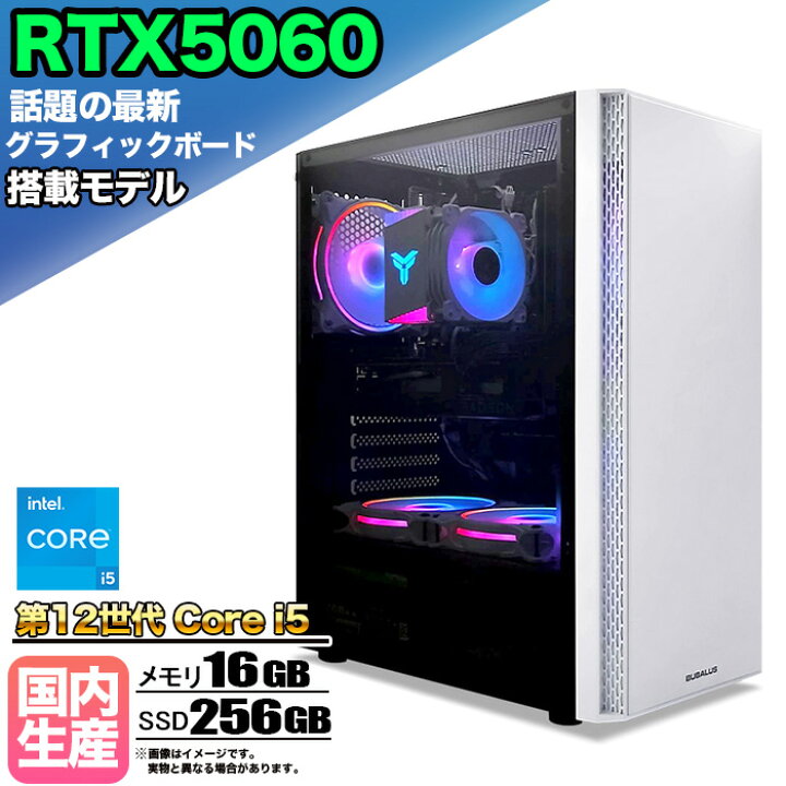 楽天市場】【マラソン値引中！RTX5060搭載 国内組立 新品】ゲーミング 