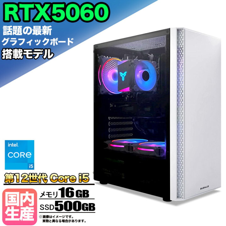 楽天市場】【RTX5060搭載】【国内組立 新品】ゲーミングPC RTX5060 