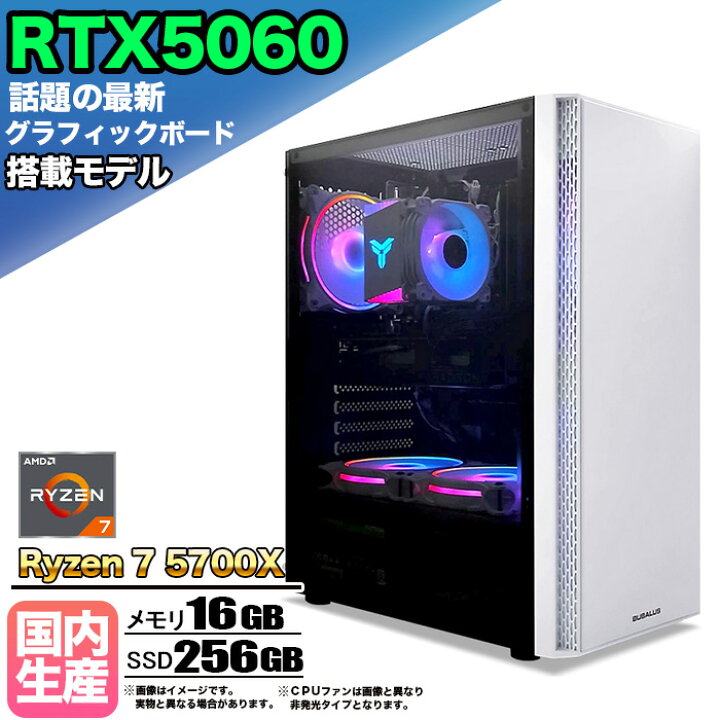 楽天市場】【マラソン値引中！】【RTX5060搭載】ゲーミングPC 