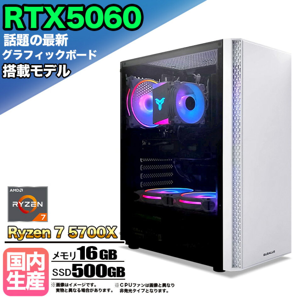 楽天市場 | 快適アイテム生活 楽天市場店 - ゲーミングPCおすすめ2026 