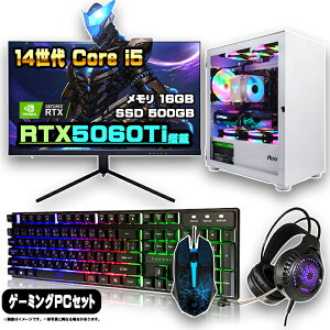 y}\l ZbgzQ[~OPC Zbg fXNgbv p\R Q[~Op\R RTX5060Ti 14 corei5 Windows11 10 SSD 500GB  16GB fXNgbvPC 1Nۏ Q[ j^