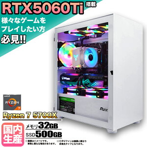y}\lIRTX5060TiځzQ[~OPC fXNgbvp\R rWlX GeForce RTX5060Ti Ryzen7 5700X Windows10 11 SSD500GB  32GB 1Nۏ Q[ Q[~Op\R fXNgbvPC n