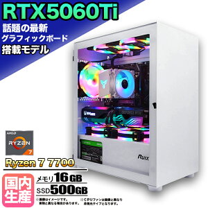 yŐVRTX5060Ti ځzyg VizQ[~OPC fXNgbvp\R rWlX GeForce RTX5060Ti Ryzen7 7700 Windows10 11 SSD500GB  16GB 1Nۏ Q[ Q[~Op\R fXNgbvPC 