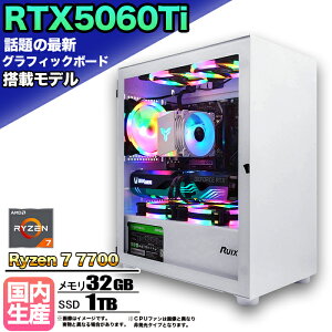y}\lIzyRTX5060Ti  g VizQ[~OPC fXNgbvp\R rWlX GeForce RTX5060Ti Ryzen7 7700 Windows10 11 SSD1TB  32GB 1Nۏ Q[ Q[~Op\R f