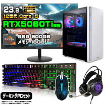 楽天市場】ゲーミングpc セット（容量（HDD/SSD）257 ～ 500GB）の通販
