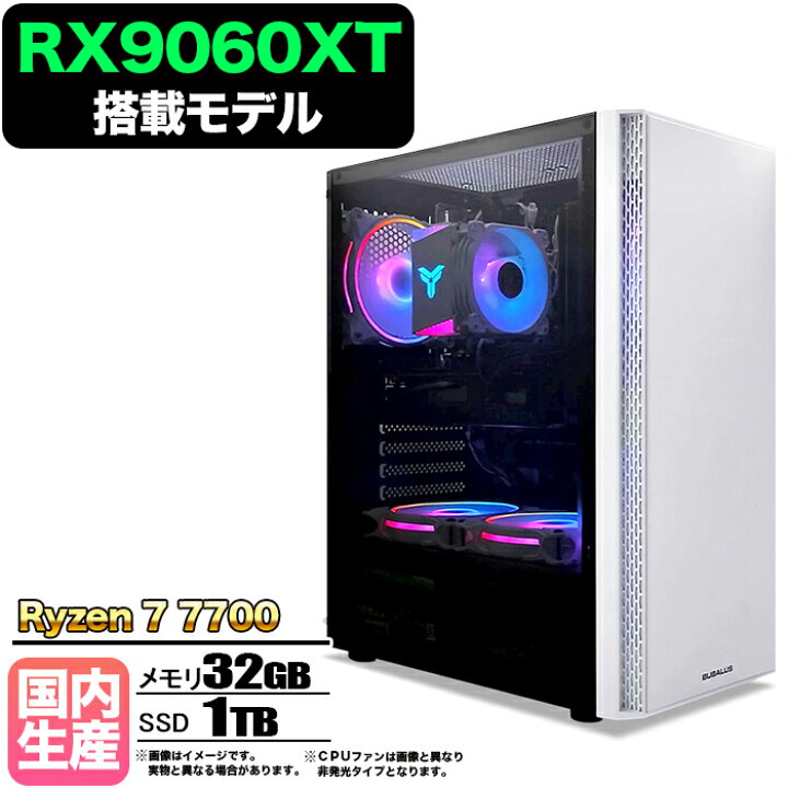 楽天市場】【マラソン値引中！RX9060XT搭載 国内組立 新品】ゲーミング 