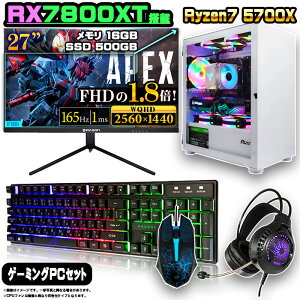 yRX7800XTڂ̃Zbg̉izQ[~OPC Zbg fXNgbv p\R Q[~Op\R RX7800XT AMD Ryzen7 5700X Windows11 10 SSD 500GB  16GB fXNgbvPC 1Nۏ  Q[ X