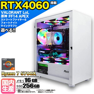 ySSԒlIzyg VizQ[~OPC fXNgbvp\R rWlX GeForce RTX4060 Ryzen7 5700X Windows10 11 SSD 256GB  16GB 1Nۏ Q[ Q[~Op\R fXNgbvPC t