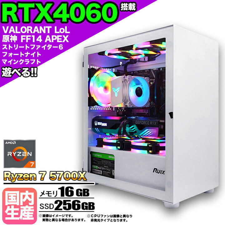 楽天市場】【最新RTX4060】ゲーミングPC デスクトップパソコン 