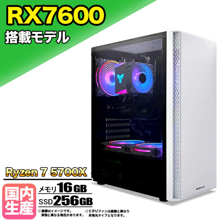 楽天市場】ゲーミングPC デスクトップパソコン ビジネス Radeon RX7600 