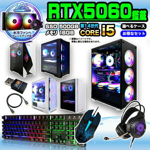 �y����t�@���փO���[�h�A�b�v���IRTX5060×Core i5 14����z�Q�[�~���OPC �ȈՐ���Z�b�g �f�X�N�g�b�vPC Apex ���_�Ή� ������16GB SSD500GB Windows11 �L�[�{�[�h �}�E�X ����LAN �w�b�h�Z�b�g�t�� �p�\