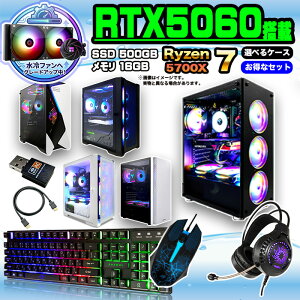 �y����t�@���փO���[�h�A�b�v���IRTX5060×Ryzen7 5700X�z�Q�[�~���OPC �ȈՐ���Z�b�g �f�X�N�g�b�vPC Apex ���_�Ή� ������16GB SSD500GB Windows11 �L�[�{�[�h �}�E�X ����LAN �w�b�h�Z�b�g�t�� �p�\�R