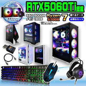 �y����t�@���փO���[�h�A�b�v���IRTX5060Ti×Ryzen7 5700X�z�Q�[�~���OPC �ȈՐ���Z�b�g �f�X�N�g�b�vPC Apex ���_�Ή� ������16GB SSD500GB Windows11 �L�[�{�[�h �}�E�X ����LAN �w�b�h�Z�b�g�t�� �p�\�R