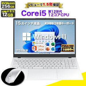 【マラソン値引中!MS Office付 レビューで1.5年保証】ノートパソコン パソコン Microsoft Office Home&Business 2024 新品 ノートPC 12世代 12コア CPU 1240P Core i5 メモリ16GB SSD 256GB 15.6インチ HDMI 無線LAN Wifi Wi