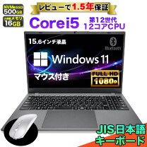 楽天市場】core i5 16gbメモリ 256gb ssd ＋ 1tb hdd 15．6型の通販