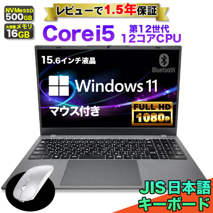 楽天市場】【最短 当日出荷！】【レビューで1.5年保証】ノートパソコン 