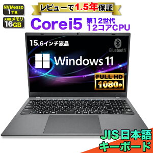 ySSԌ艿iIzyr[1.5Nۏ؁zm[gp\R p\R Vi m[gPC 12 12RA CPU 1240P Core i5 16GB SSD 1TB 15.6C` 15C` tHD HDMI WEBJ USB3.0 LAN Wifi Windows