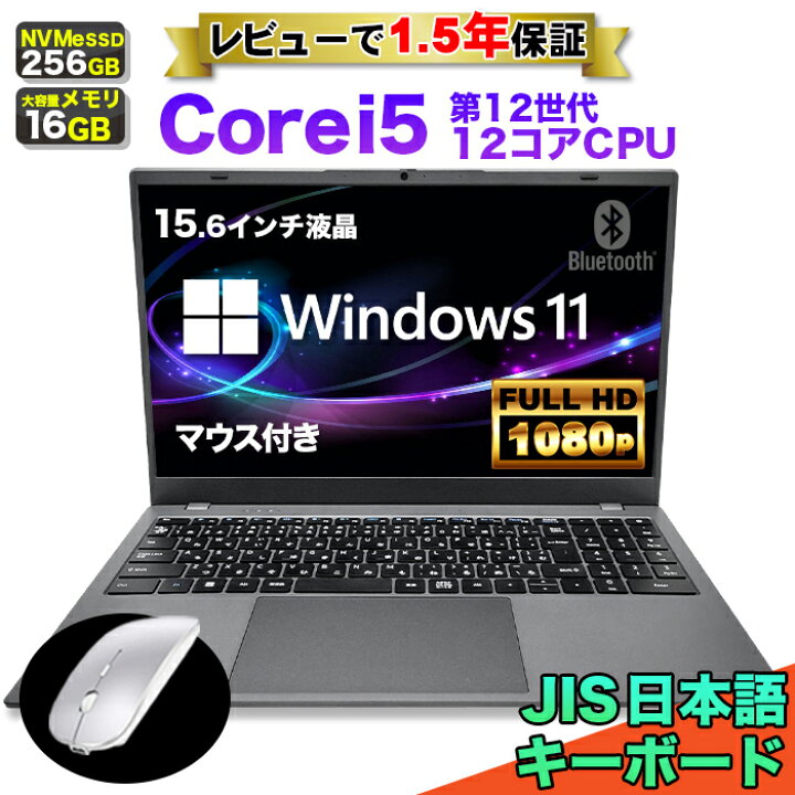 楽天市場】【マラソン値引中！最短 当日出荷！】ノートパソコン 