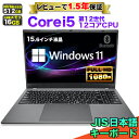 【SS期間限定価格！】【レビューで1.5年保証】ノートパソコン パソコン 新品 ノートPC 12世代 12コア CPU 1240P Core i5 メモリ16GB SSD 512GB 15.6インチ 15インチ フルHD HDMI WEBカメラ USB3.0 無線LAN Wifi Windows11 office JIS 日本語キーボード